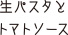 �t���b�V���g�}�g